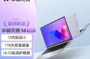 笔记本电脑哪个好？2024年最新选购指南和常见问题解答
