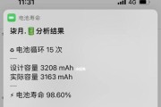 iPhone13的强大长截图功能（让你轻松捕捉更多细节）