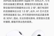 蓝牙耳机剪视频时延迟高如何处理？