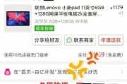 小新电脑如何切换到平板模式？