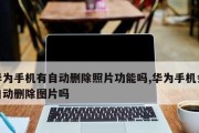 永久删除照片恢复软件（恢复软件能够永久删除华为手机中的照片）