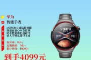 运动智能手表与华为手机配对步骤？