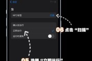 OPPO手机NFC功能怎么用？详细步骤和常见问题解答？