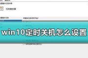 Windows11如何设置定时关机？定时关机的方法是什么？