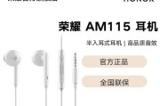 荣耀入耳式耳机套的正确安装方法是什么？安装不当会怎样？