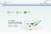 修复电脑浏览器异常的操作步骤（轻松解决浏览器异常问题，让你的上网体验更顺畅）