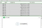 WPS一键删除重复项的便捷功能（轻松清理文档中的冗余数据）