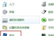 电脑屏幕闪烁不停怎么办（快速解决闪烁问题的方法与技巧）