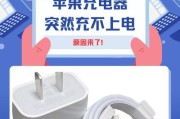 不吸电充电器的常见故障有哪些？如何自行修理？
