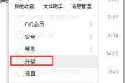 腾讯电脑防火墙怎么开？开启步骤是什么？