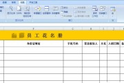 电子表格打印每一页都有表头怎么设置格式（在Excel表格中设置每一页都有表头的功能）