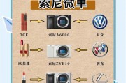 索尼相机板子拆卸步骤是什么？图解详细吗？