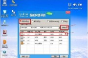 如何制作U盘启动盘（以U盘为启动盘的步骤和要注意的事项）