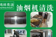 如何拆开清洗黄石油烟机（简单操作让你轻松清洁油烟机）