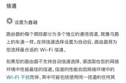 手机WiFi网速慢的解决方法（快速提升手机WiFi网速的实用技巧）