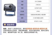 投影仪高度调整方法是什么？调整后效果如何？