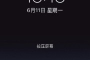 如何在iPhone上设置和使用动态壁纸（简单教你在iPhone上享受动感壁纸的乐趣）