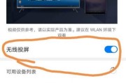 华为电视遥控器丢失怎么办？（失而复得，华为电视遥控器找回宝典！）