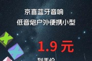 蓝牙音响低音炮如何使用？重炮模式的开启方法是什么？