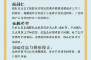 投影仪遥控失灵的解决方法？