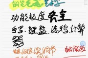 一代手写笔配对失败的原因是什么？