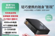迷你投影仪真的无需电源？不插电能用多久？