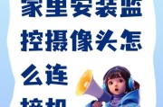 米家摄像头手机连接步骤？如何远程监控？