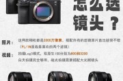 索尼相机超级长焦调整技巧是什么？
