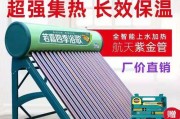 太阳能热水器久了怎么清洗？太阳能热水器清洗的步骤和注意事项是什么？