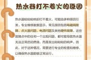 热水器响声原因及解决办法？