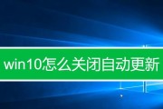 Win10实时保护如何关闭？（一步步教你关闭Win10实时保护，保护你的电脑性能！）