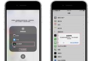 苹果手机截屏截长图的技巧大揭秘（一招搞定）