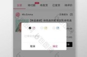 苹果手机删除花小猪订单步骤是什么？