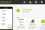 手机联系人误删找回方法（简单有效的手机联系人恢复教程）