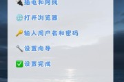 电脑网线插路由器后设置方法是什么？