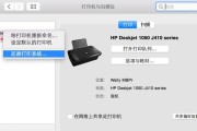 苹果Mac打印机设置详解（一步步教你如何在苹果Mac上设置打印机）