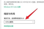 Win10系统显示器缩放比例设置方法详解（调整显示器缩放比例，提升Win10系统使用体验）