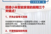 网关隐形开关接线图解步骤是什么？