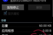 手机如何恢复出厂设置（找到恢复出厂设置的方法和步骤）