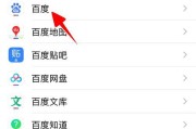 苹果手机字体调大方法大全（简单操作，轻松解决苹果手机字体过小问题）