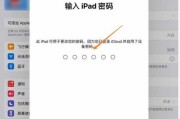 平板和电脑连接经常断开的原因是什么？如何稳定连接？