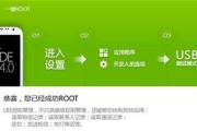 一键root精灵（简单易用的工具助您轻松获取手机root权限）