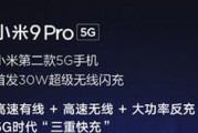 小米无线充电设置方法是什么？遇到问题如何解决？