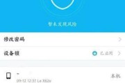 如何解除安卓手机的安全模式（简单教程帮您轻松解决手机安全模式问题）