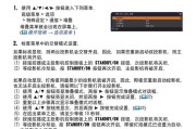 日立投影仪连接手机的方法是什么？遇到连接问题该如何解决？