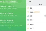 微信分付怎么开通？开通流程和常见问题解答？