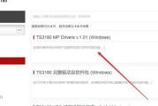 电脑打印机安装驱动教程（一步步教你如何安装打印机驱动程序）