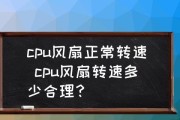 如何调节显卡风扇转速？（优化显卡性能，提升散热效果）