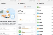 智能手表预警功能设置后如何测试？