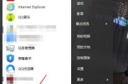 探索任务栏图标的隐藏之处（寻找任务栏图标位置的小技巧）